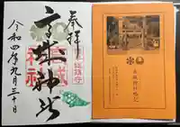 高城神社(長崎県)