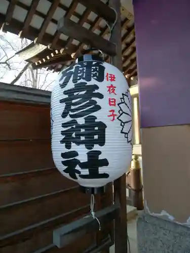 彌彦神社　(伊夜日子神社)の本殿・本堂