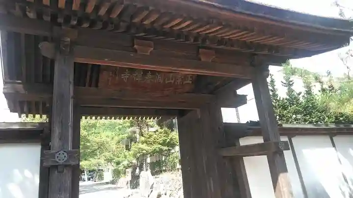 洞春寺の山門・神門