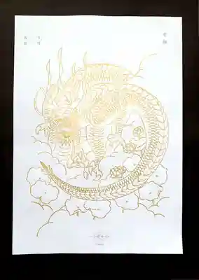 本成寺の授与品その他