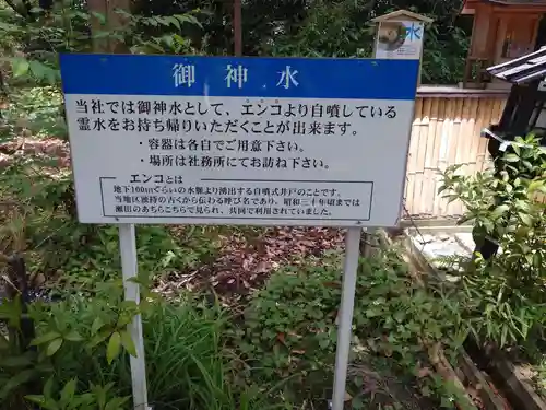 建部大社(滋賀県)