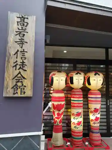 とげぬき地蔵尊 高岩寺(東京都)