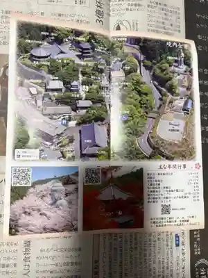 四天王寺(大阪府)