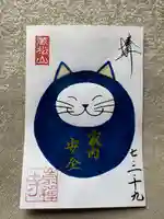 崇禅寺(群馬県)