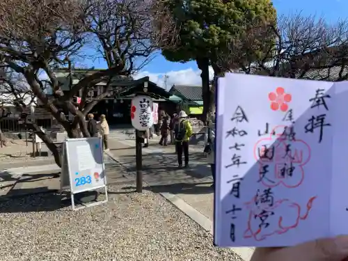 山田天満宮(愛知県)