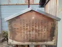 日吉神社(大阪府)