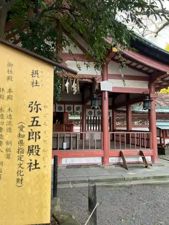 津島神社の{uncategorized: "未分類", other: "その他", undefined: "問題あり", building: "その他建物", grave: "お墓", sacred_gate: "鳥居", guardian: "狛犬", statue: "像", buddha: "仏像", history: "歴史", nature: "自然", garden: "庭園", animal: "動物", pagoda: "塔", temizu: "手水舎", mountain_gate: "山門・神門", sanctuary: "本殿・本堂", subordinate: "末社・摂社", art: "芸術", scenery: "景色", jizo: "地蔵", ema: "絵馬", goshuin: "御朱印", omikuji: "おみくじ", items: "授与品その他", amulet: "お守り", goshuincho: "御朱印帳", eats: "食事", festival: "お祭り", votive_dance: "神楽", shichigosan: "七五三参", wedding: "結婚式", experience: "体験その他", initially: "初詣", around: "周辺", anti_infection: "感染症対策"}