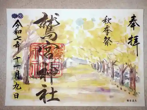 鷲宮神社(埼玉県)