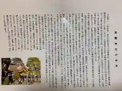 高靇神社の建物その他