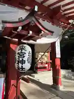 來宮神社(静岡県)