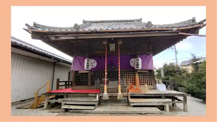 三ツ木神社(埼玉県)