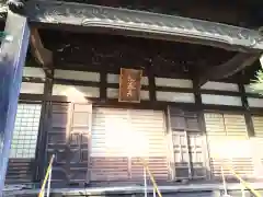 松養寺(三重県)