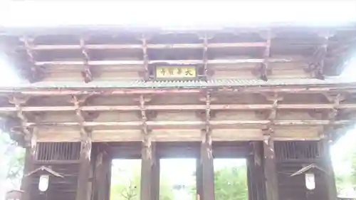 東大寺の山門・神門