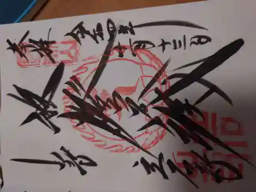 宝珠山 立石寺(山形県)