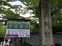 車折神社(京都府)