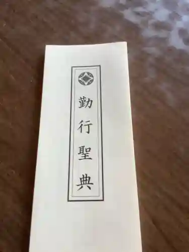 薬師山 林昌寺の授与品その他