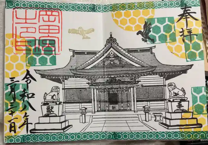 岡田神社の御朱印