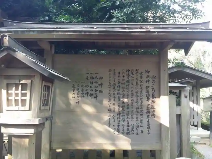 自凝島神社の歴史