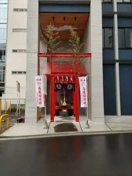 高尾稲荷神社の本殿・本堂