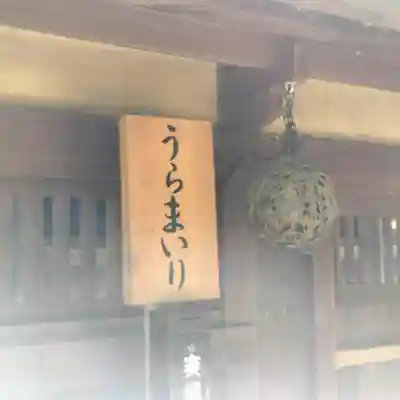 平塚八幡宮(神奈川県)