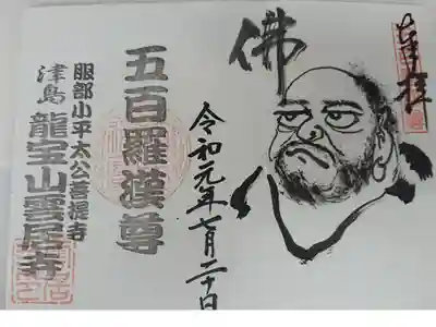 写経をして頂きました。