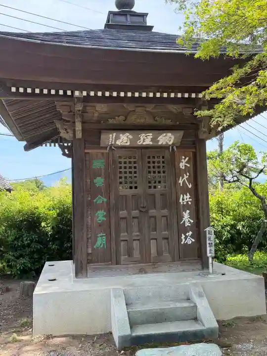 秩父札所1番 四萬部寺(埼玉県)