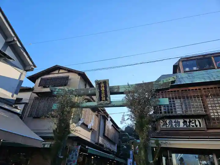 江島神社(神奈川県)