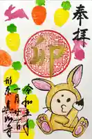 真如寺の御朱印