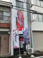 錦鯱神社(愛知県)