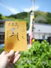 普門寺(切り絵御朱印発祥の寺)(愛知県)