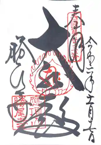 勝尾寺(大阪府)