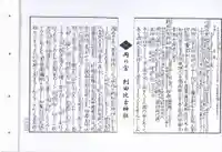 刺田比古神社(和歌山県)