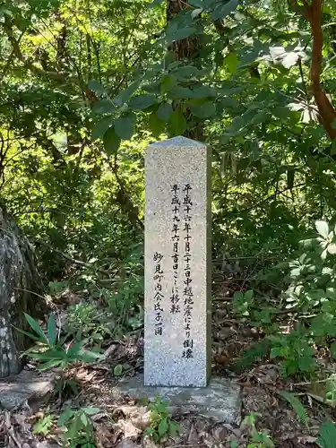 妙見神社(新潟県)