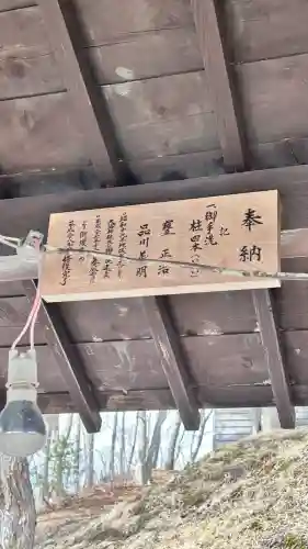 大沼神社(北海道)