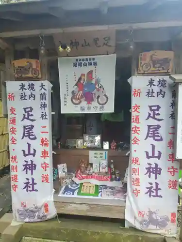 大前神社のその他建物