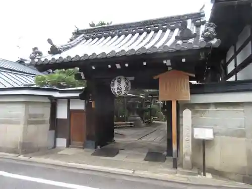 雨宝院(京都府)