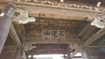 常念寺(青森県)