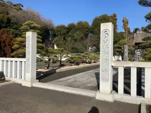 天嶽院(神奈川県)