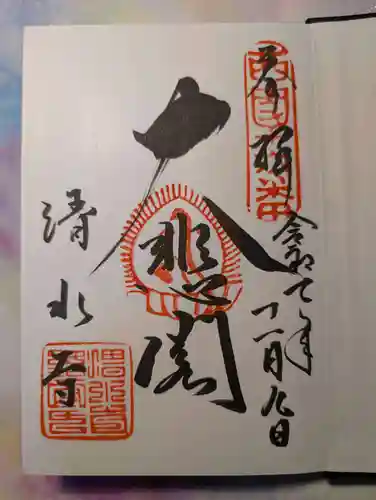 清水寺(京都府)