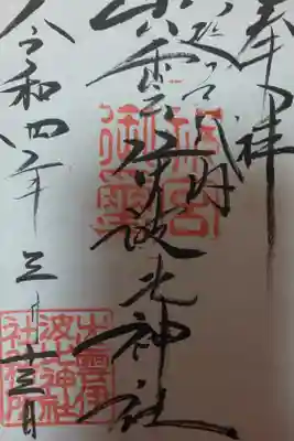 大野ちゃん、えんこといちご狩り