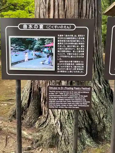 毛越寺(岩手県)