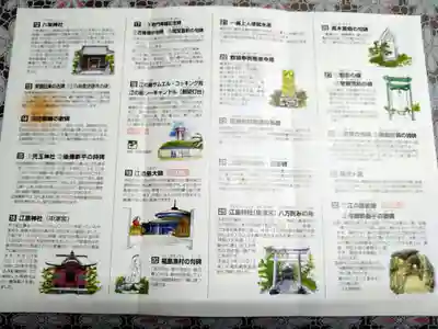 江島神社(神奈川県)