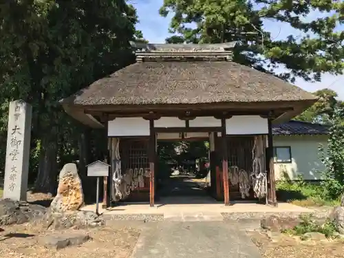 智識寺の山門