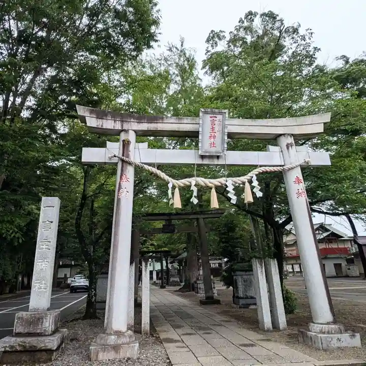 一言主神社(茨城県)
