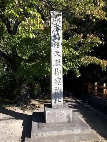 木嶋坐天照御魂神社(京都府)