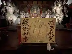 勝覚寺の御朱印