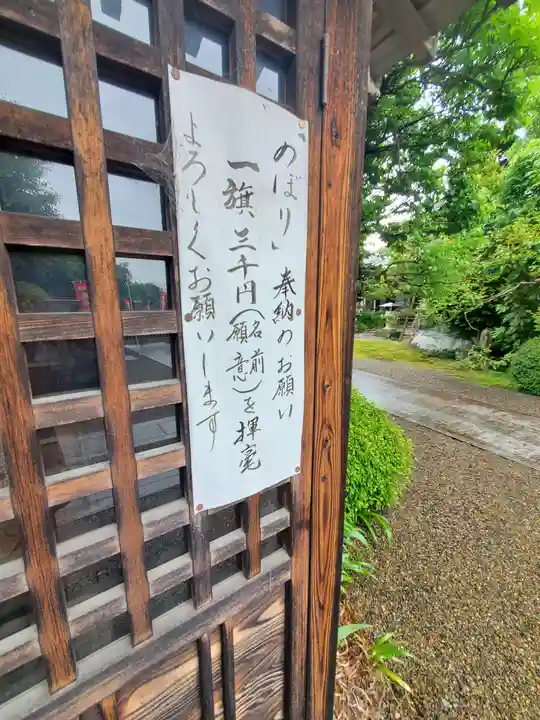 延命院(栃木県)