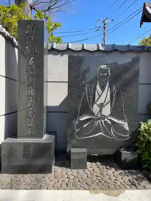 寿徳寺のその他建物