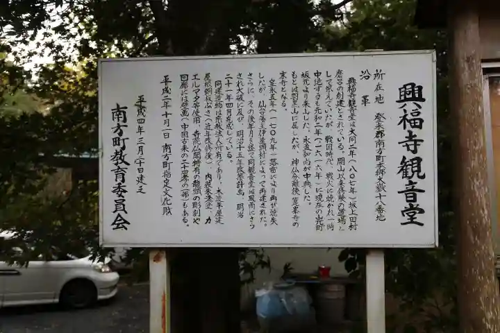 興福寺(宮城県)