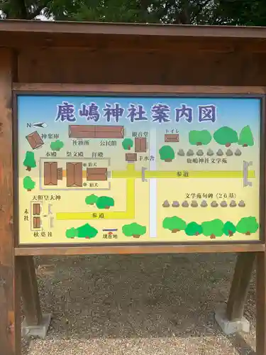 鹿嶋神社(愛知県)